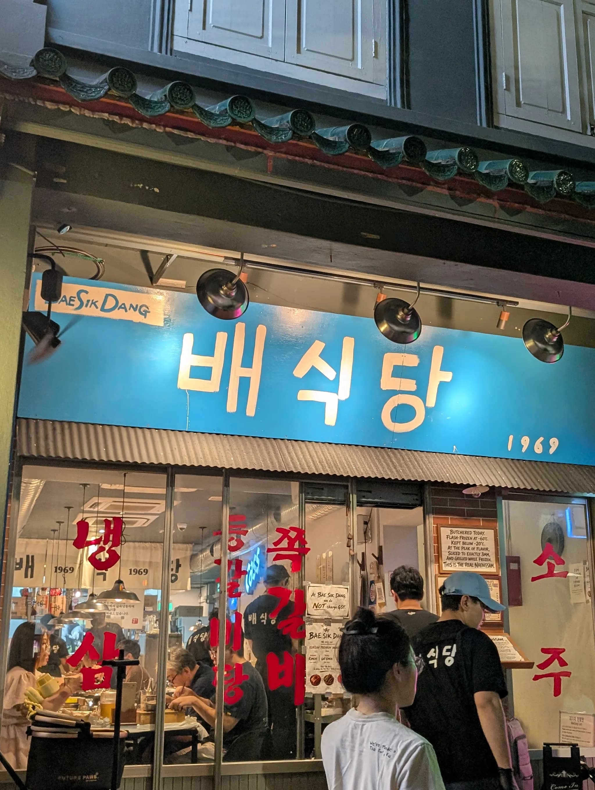 Exterior of Bae Sik Dang, Tanjong Pagar Singapore