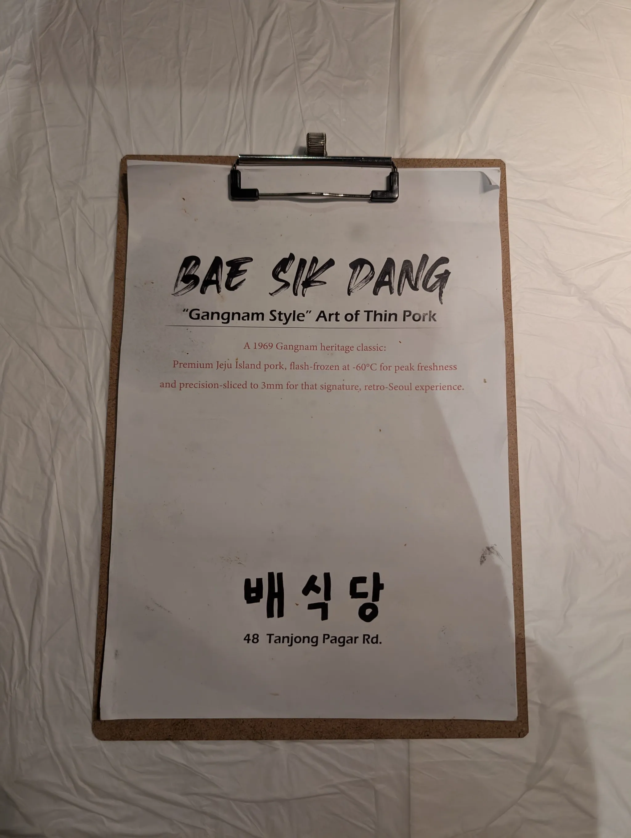 Menu of Bae Sik Dang, Tanjong Pagar Singapore
