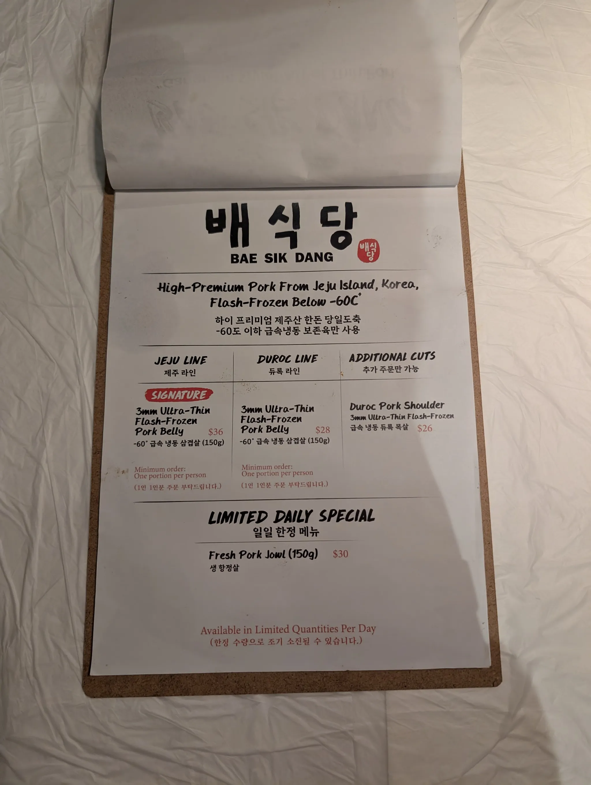 Menu of Bae Sik Dang, Tanjong Pagar Singapore