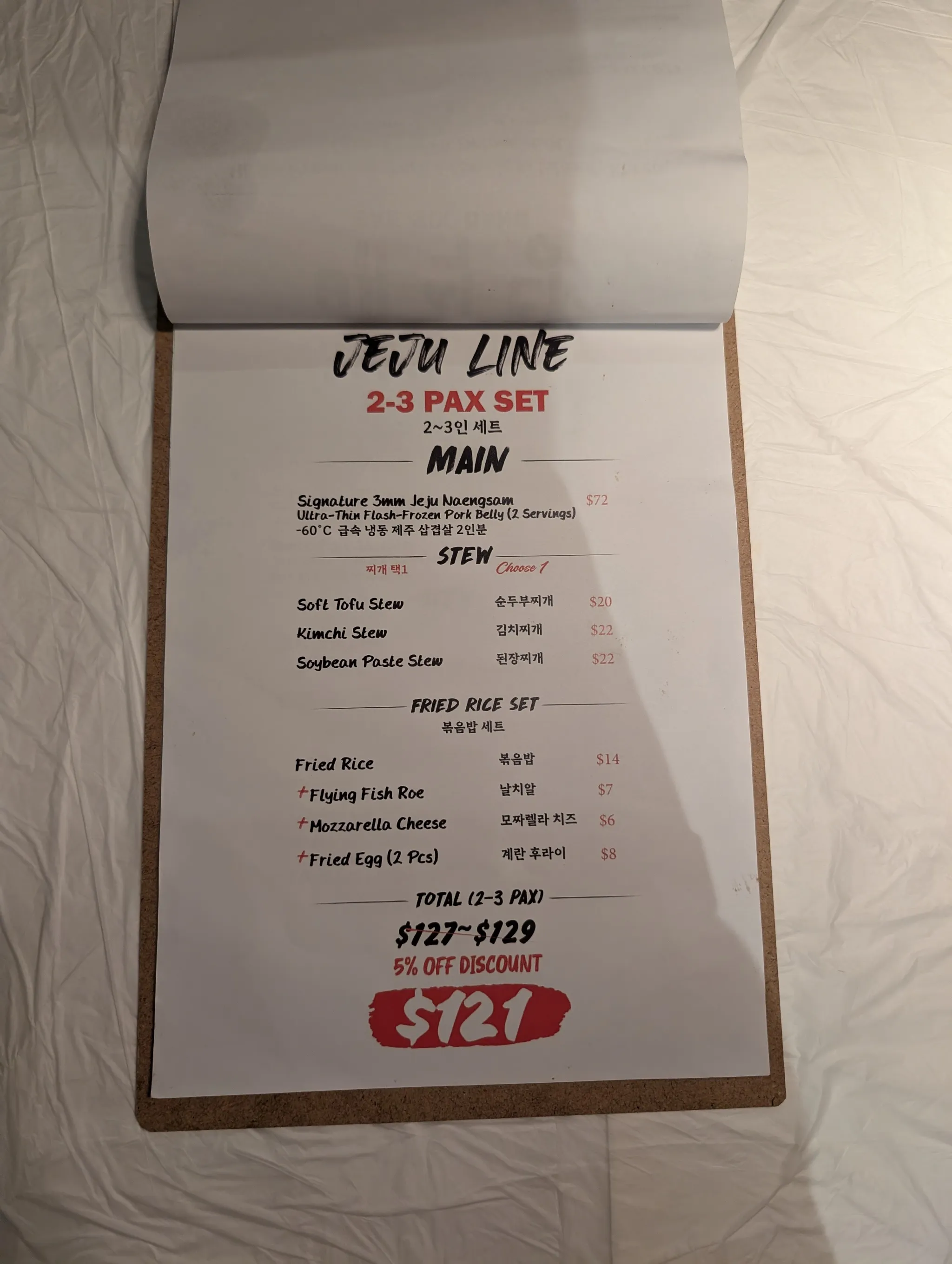 Menu of Bae Sik Dang, Tanjong Pagar Singapore