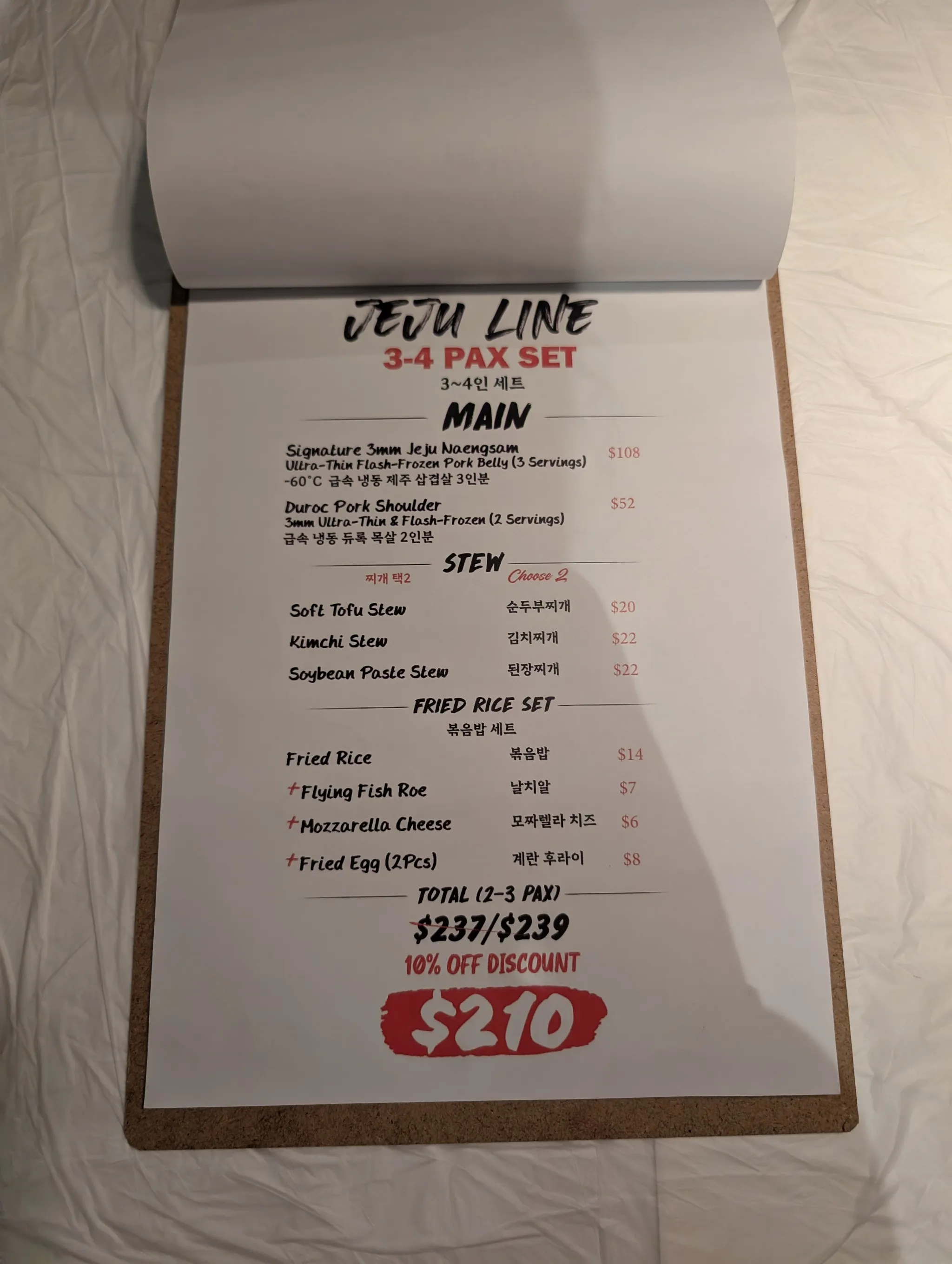 Menu of Bae Sik Dang, Tanjong Pagar Singapore