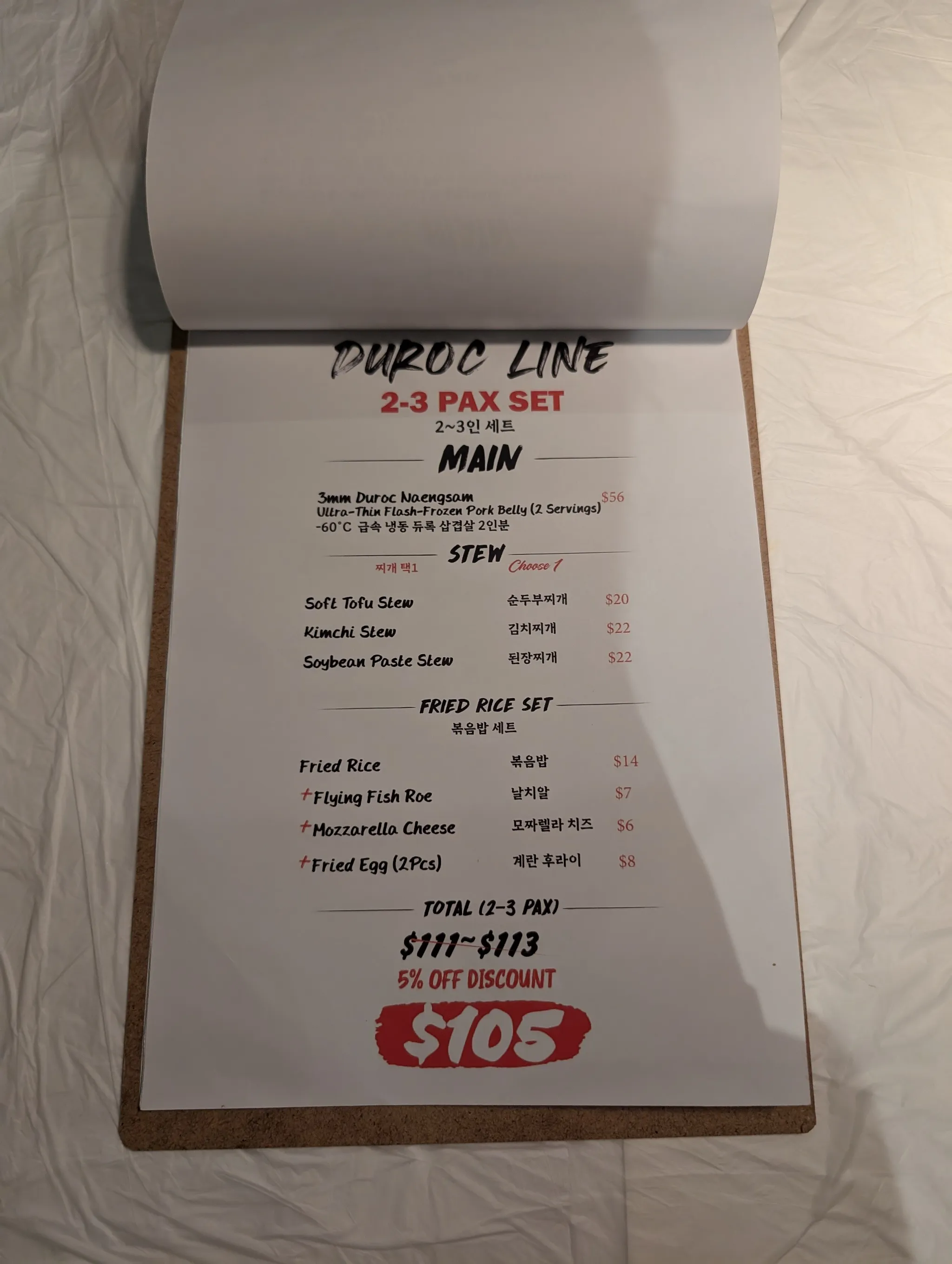 Menu of Bae Sik Dang, Tanjong Pagar Singapore