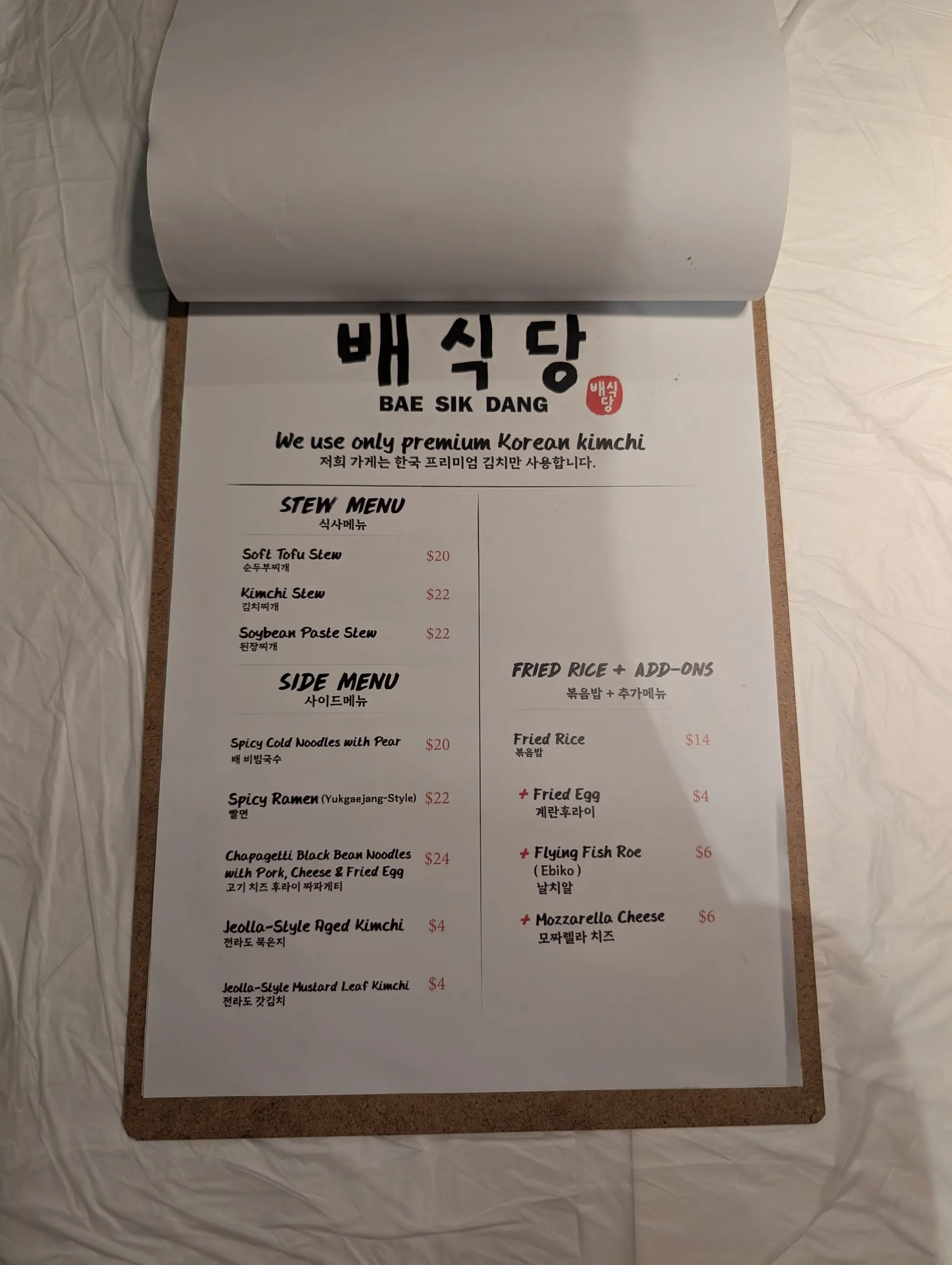 Menu of Bae Sik Dang, Tanjong Pagar Singapore