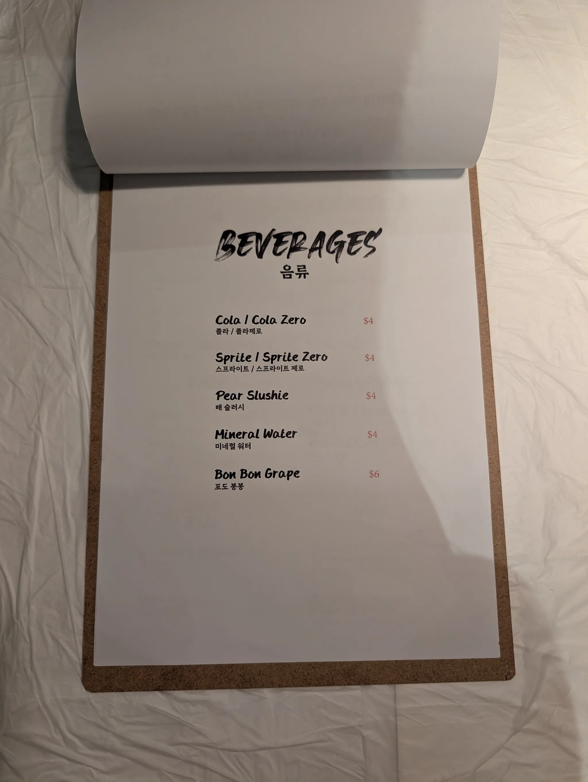 Menu of Bae Sik Dang, Tanjong Pagar Singapore
