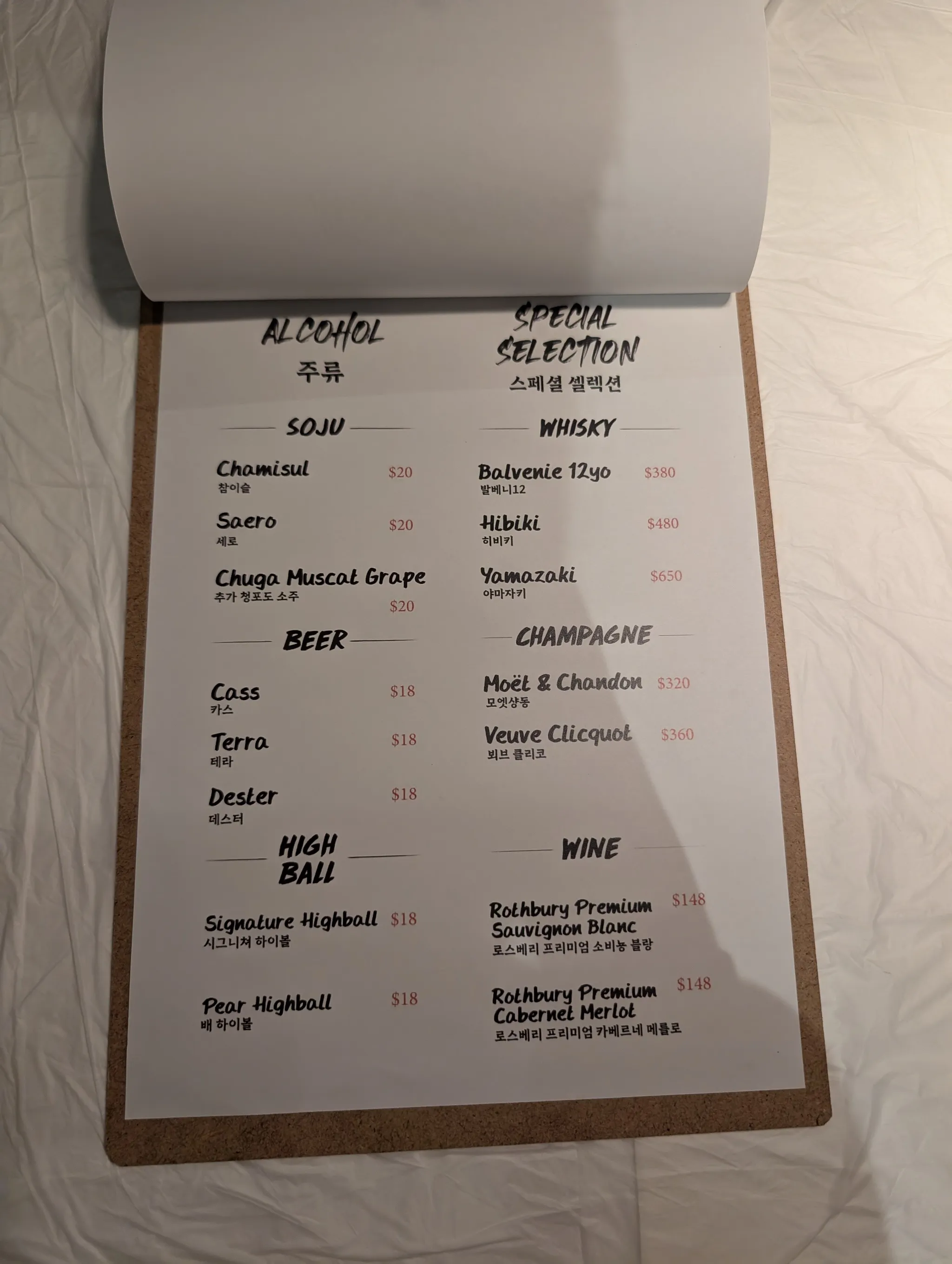 Menu of Bae Sik Dang, Tanjong Pagar Singapore