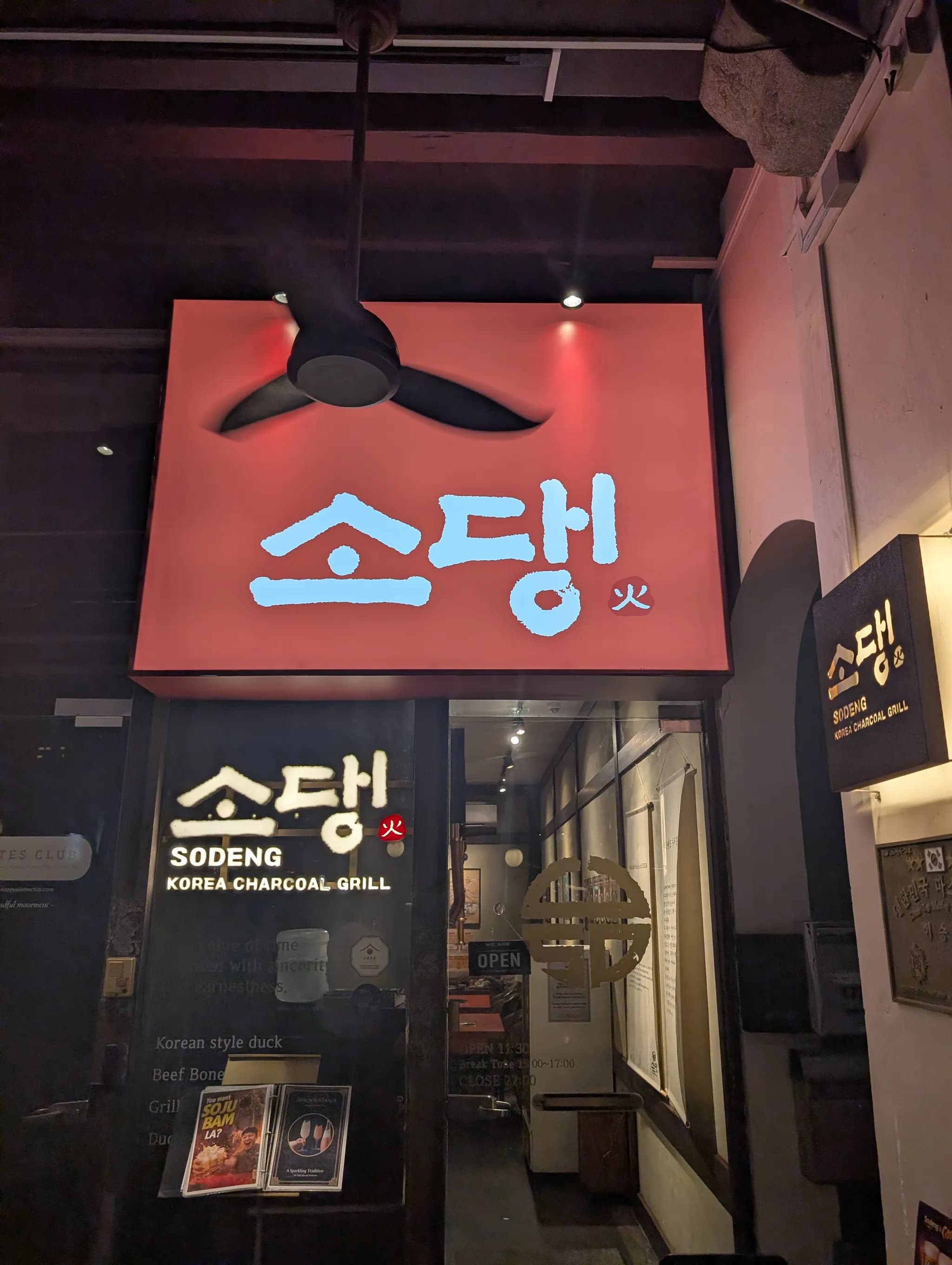 Exterior of Sodeng Telok Ayer Traditional Korean Barbecue Restaurant in Singapore